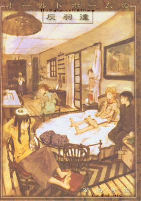 Haibane Renmei